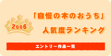 u̖؂̂vlCxLOEGg[iꗗ